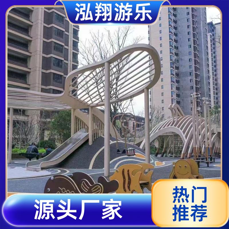 大型儿童组合滑梯 小区创意游乐设备 按需定制 泓翔游乐