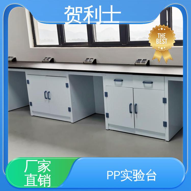 可按需定制 研发室工作台 PP化学实验台 食品药品生产研发 贺利士
