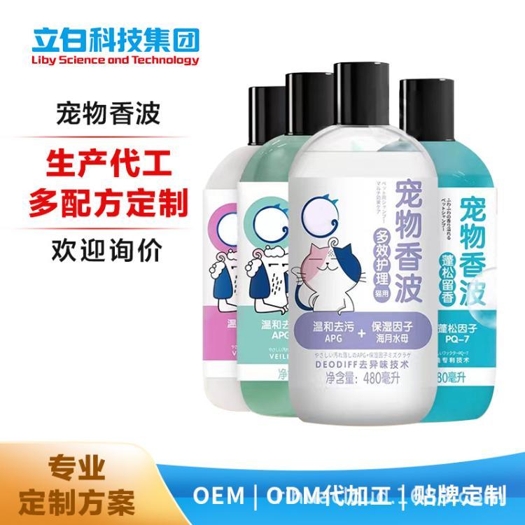 宠物沐浴露沐浴香波抑菌除臭留香狗狗猫咪浴液家用免洗厂家慕斯