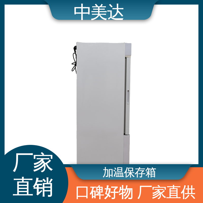多层可选配 对比剂加热箱 JW-150加温保存箱 储存温度22-55℃ 中美达