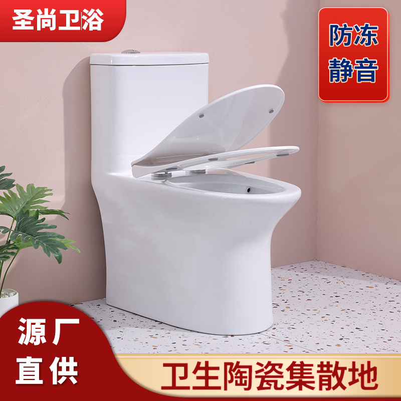 聖尚 虹吸式工程马桶贴牌座便器 超大管道承接工程
