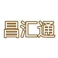 昌汇通（山东）节能科技有限公司