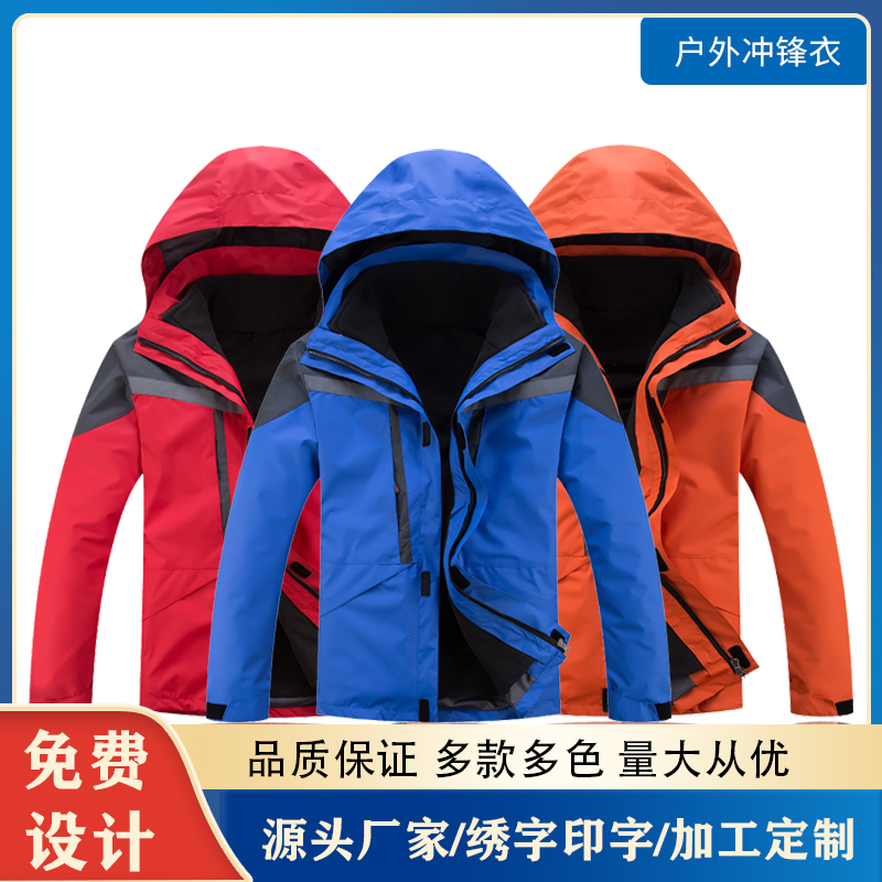 迪佳工作服定制 定做冲锋衣厂家 抓绒内胆可拆卸 防风防水 可印绣logo