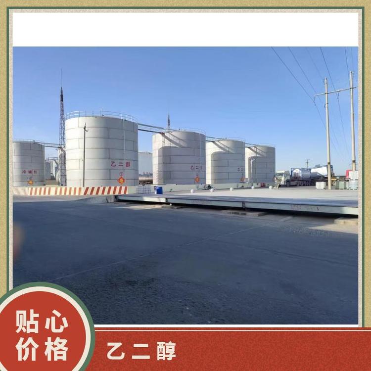 奇祥宏业工业级乙二醇聚酯级防冻液专业团队