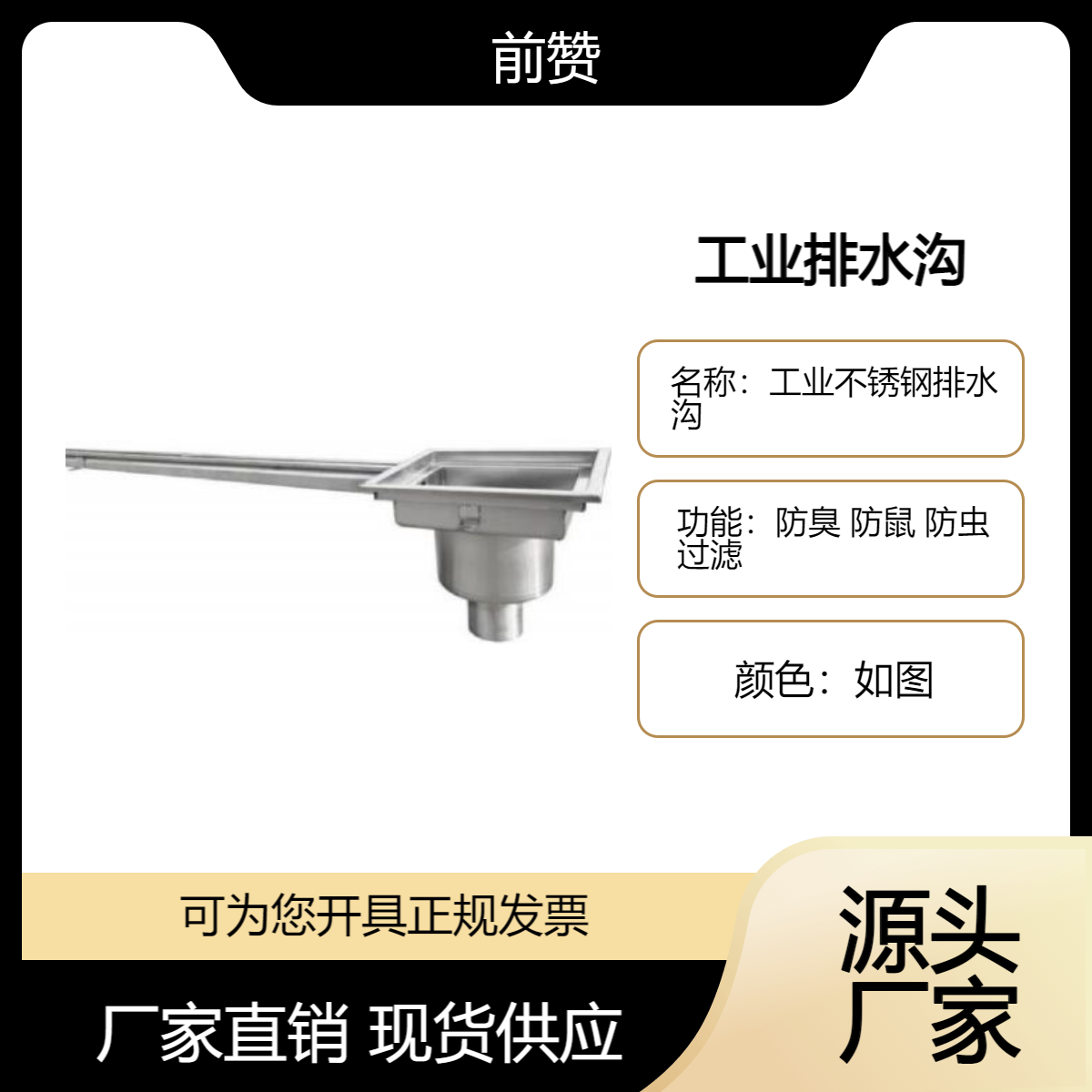 前赞304不锈钢排水沟自带坡度适用冷库等排水量少的干湿分离区域