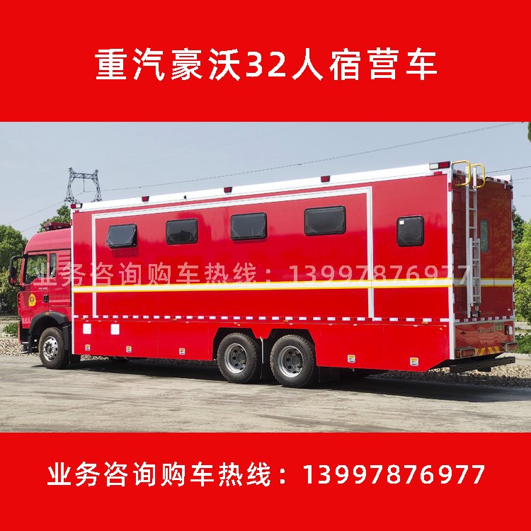 宿营车 32使用 消防应急 智能控制 可更具需求定制