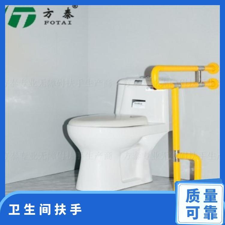 残疾人康复中心卫生间扶手批发 方泰 尼龙+不锈钢 黄色、白
