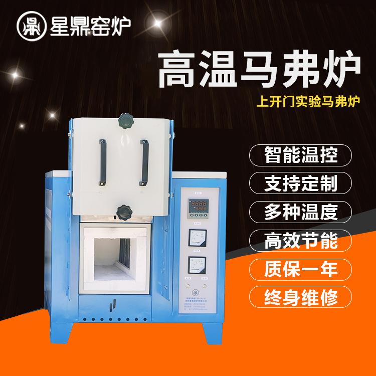 上开门马弗炉 实验使用 程序控温 一体式结构 源头厂家