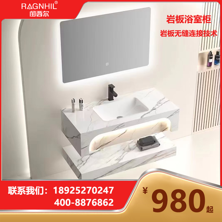 闰西尔岩板浴室柜无缝连接技术陶瓷盆SC-7301