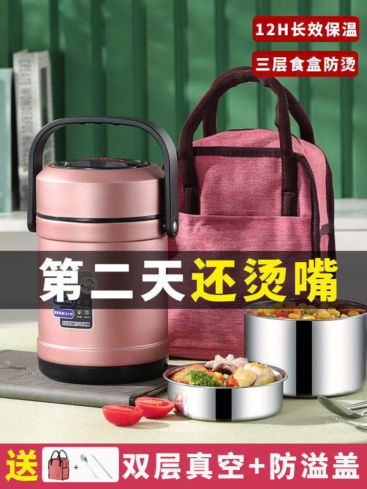 饭盒304不锈钢真空超长多彩保温饭盒上班族多层男大容量保温饭桶