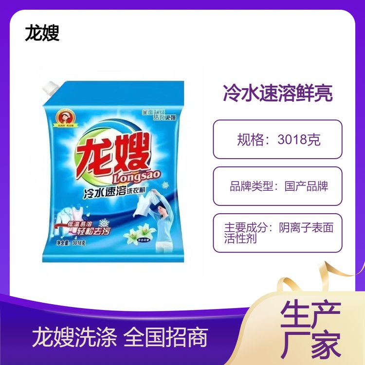 龙嫂护手洗衣粉3018克 量贩装百合香 低温易溶