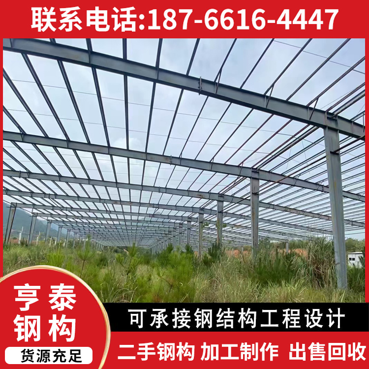 亨泰出售二手钢结构厂房 大跨度旧钢构行车房 结实耐用上门安装