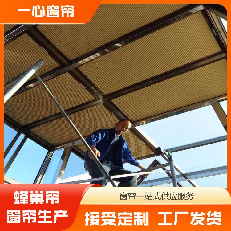 一心窗帘 手动蜂巢帘 高度遮阳防晒 送货上门 生产厂商