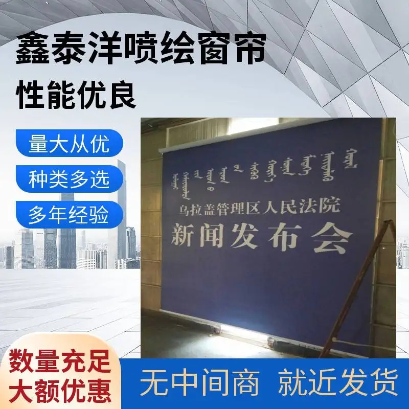 智能电动卷帘 定制广告喷绘办公室会议室遮光窗帘 鑫泰洋源头工厂