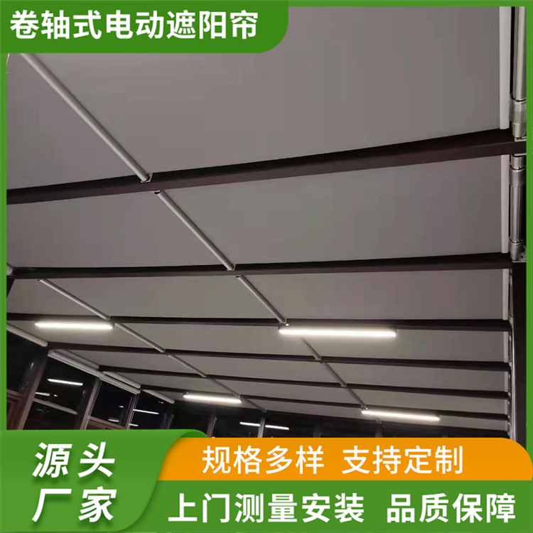 卷轴式电动遮阳帘 商场采光顶玻璃顶遮阳防晒帘