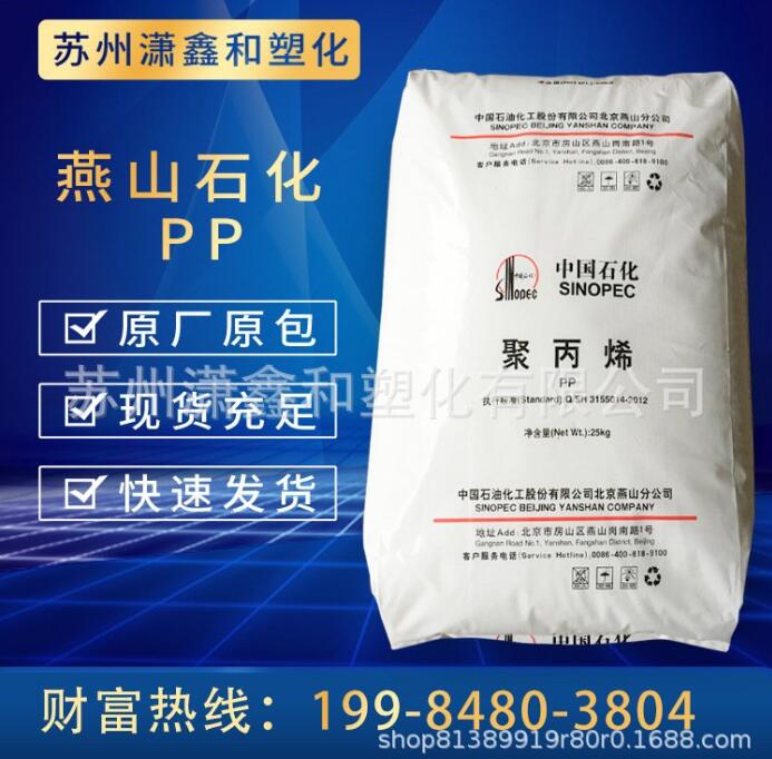 LDPE 燕山石化 LD163 半透明 收缩性薄膜 吹膜 低密度高压聚乙烯