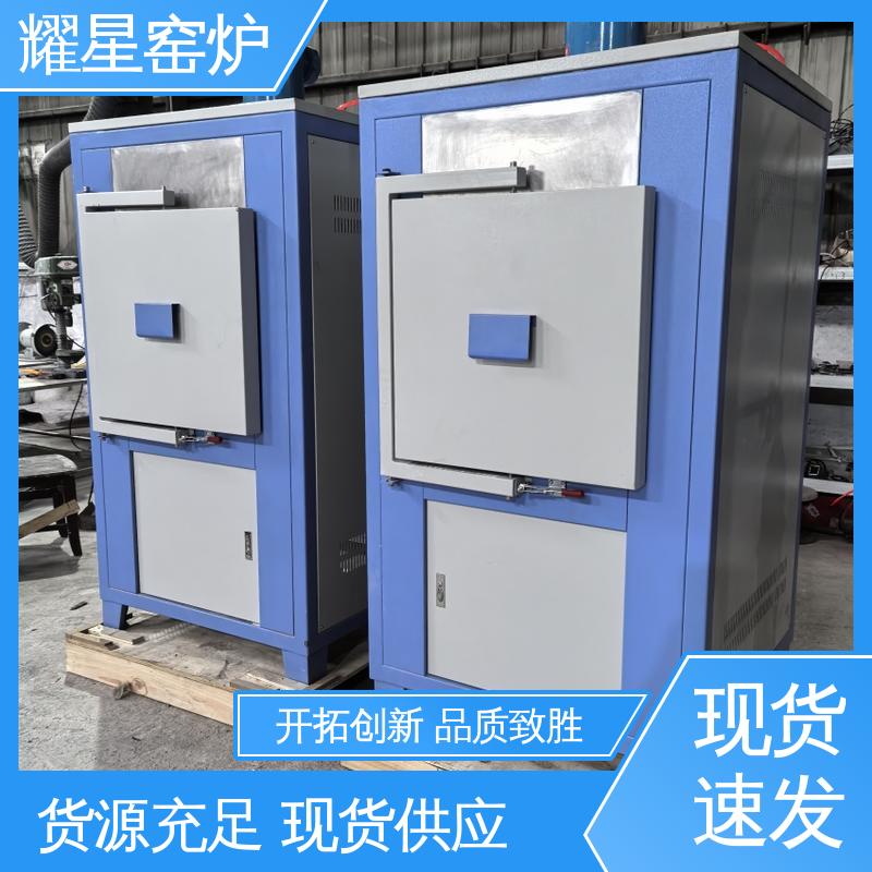 耀星 1800℃ 真空炉 质量保障放心选购 故障率低 可供打样