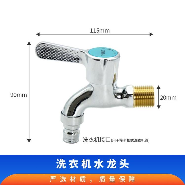 源思 洗衣机水龙头 精铜材质 快速接头 防脱落设计