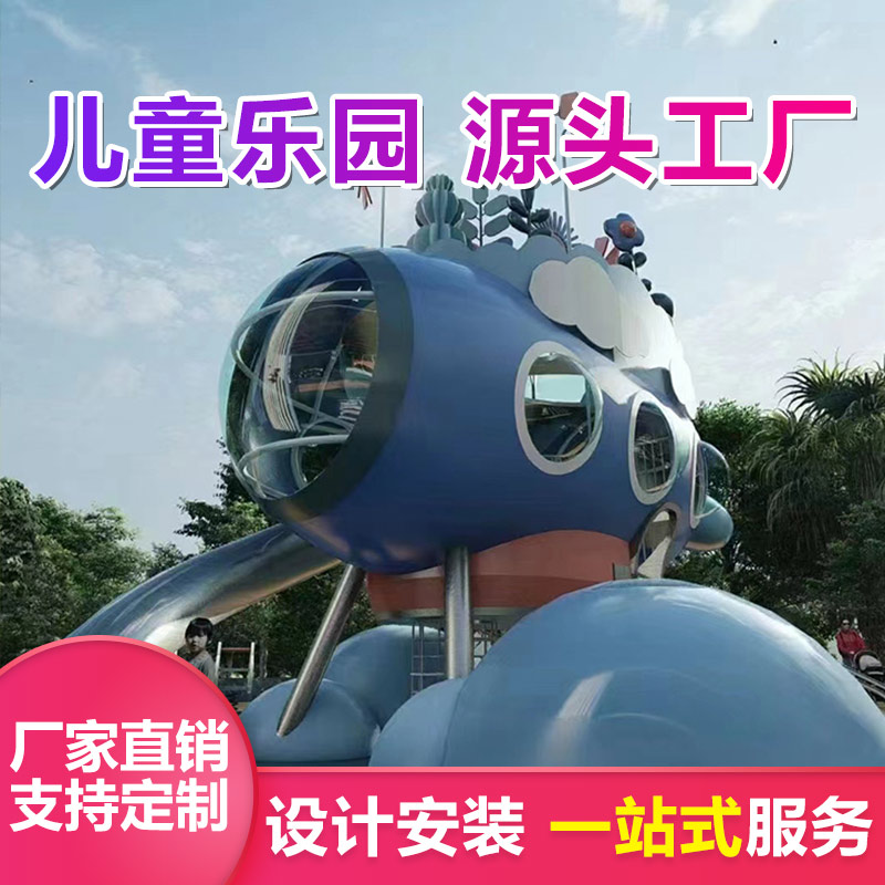 幼儿园木制组合滑梯 优加倍 户外非标不锈钢滑滑梯