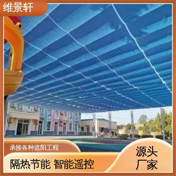 维景轩 学校操场电动遮阳帘 FCS折叠天棚帘 智能防风 免费设计定制
