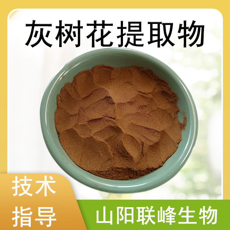 灰树花提取物 10：1水溶浓缩粉 灰树花粉 萃取原料 支持定制
