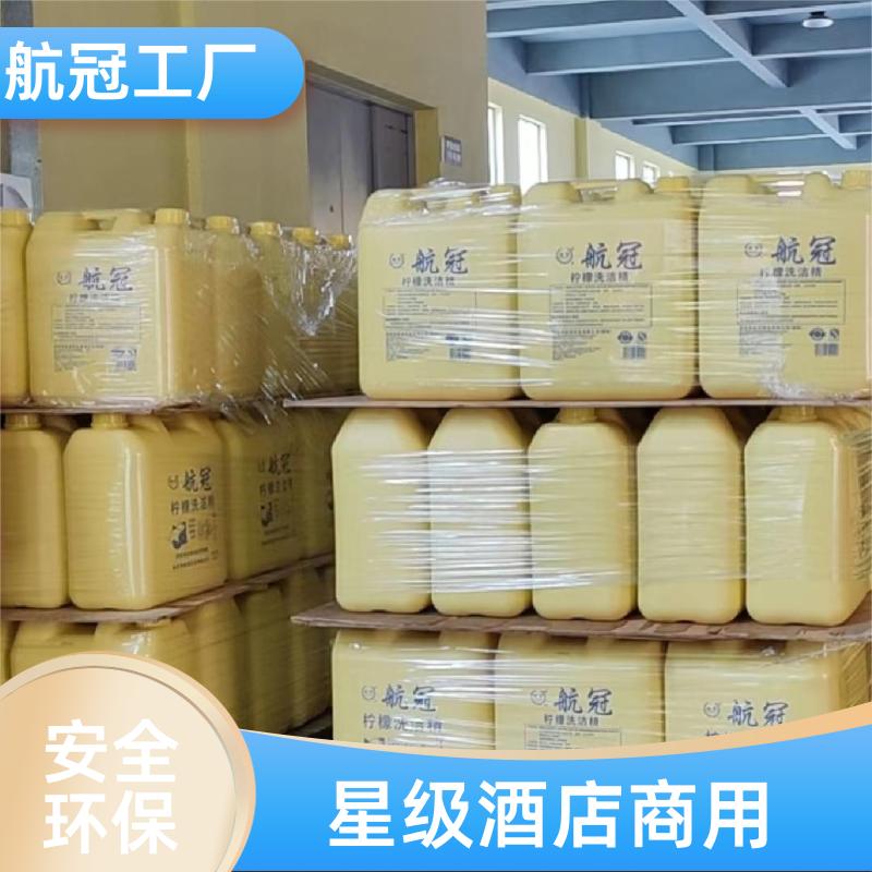 航冠牌 咖啡厅西餐厅饭店商用大桶装洗洁精 温和配方不伤手 20-5公斤