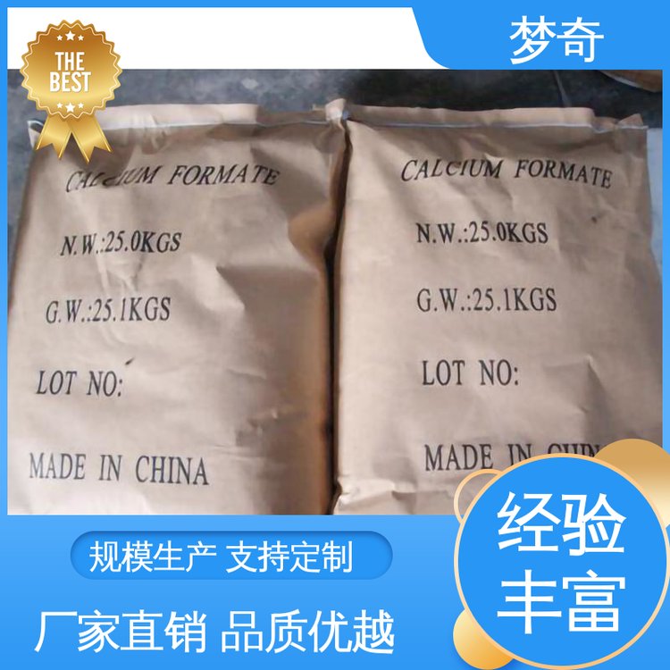 梦奇 大量现货 含量98% 作砂浆添加剂 甲酸钙生产厂家