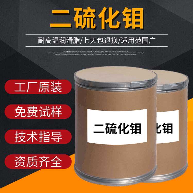优创品牌高纯度99%二硫化钼 桶装500g 工业级耐磨耐低温