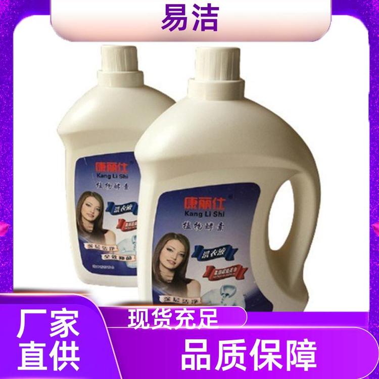 栀子花洁净去渍 无荧光剂 洗衣液 防敏感 品质保证 易洁