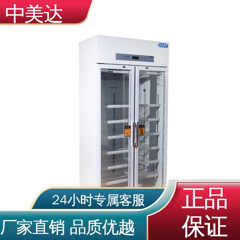 新规GSP认证 YC-400药品冷藏柜 展示管理储存柜 医药店专用 中美达