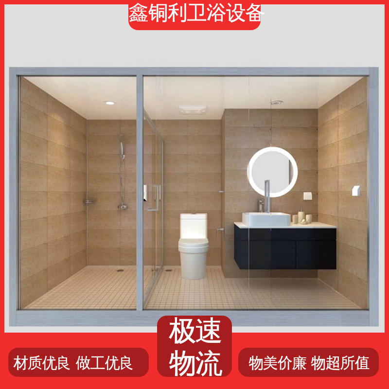 鑫铜利 带马桶洗手盆 装配式整体浴室 干湿分离 快速安装