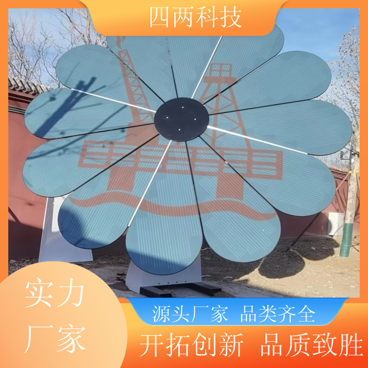 四两科技 智慧能源馆 智能光伏太阳花 环境检测 库存充足 品牌