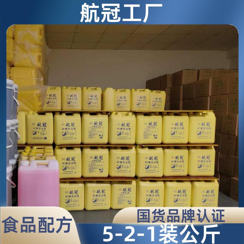 商超店铺日化用品 500g家庭装洗洁精 送货上门 航冠全国配送