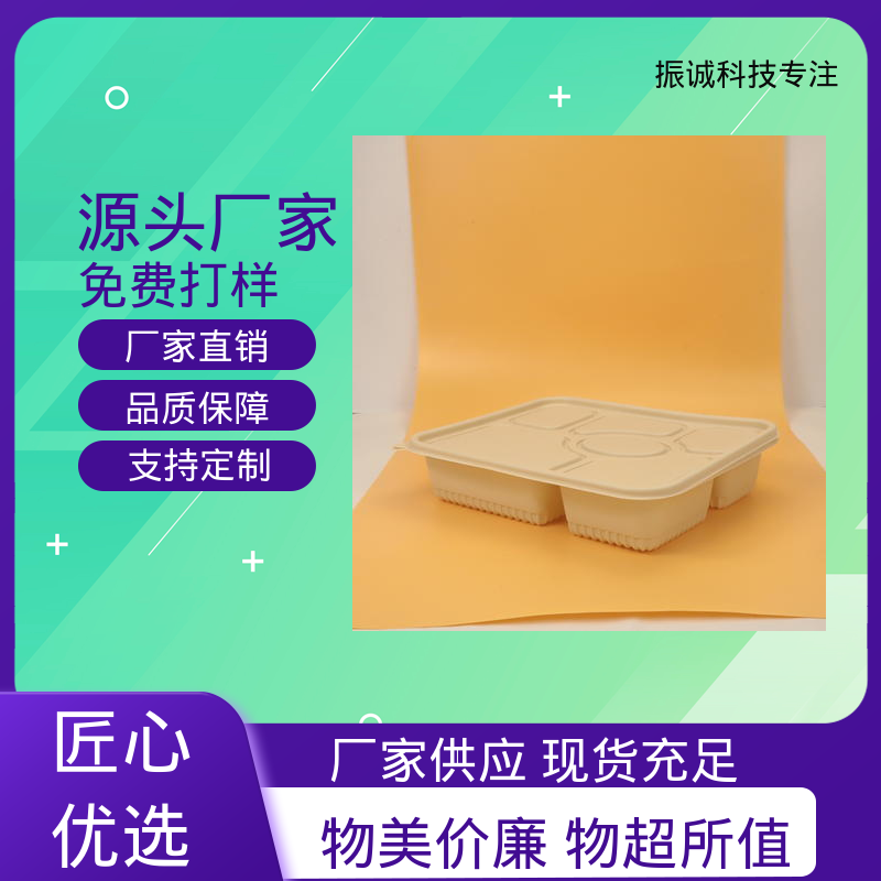 带盖 环保餐盒 可冷冻 餐厅餐馆都能用 振诚科技