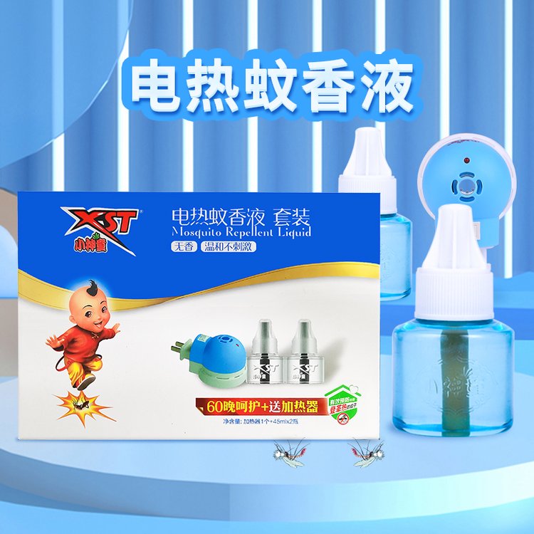 小神童温和净味驱蚊液带充电器孕妇婴儿电热蚊香液2+1套装XST206