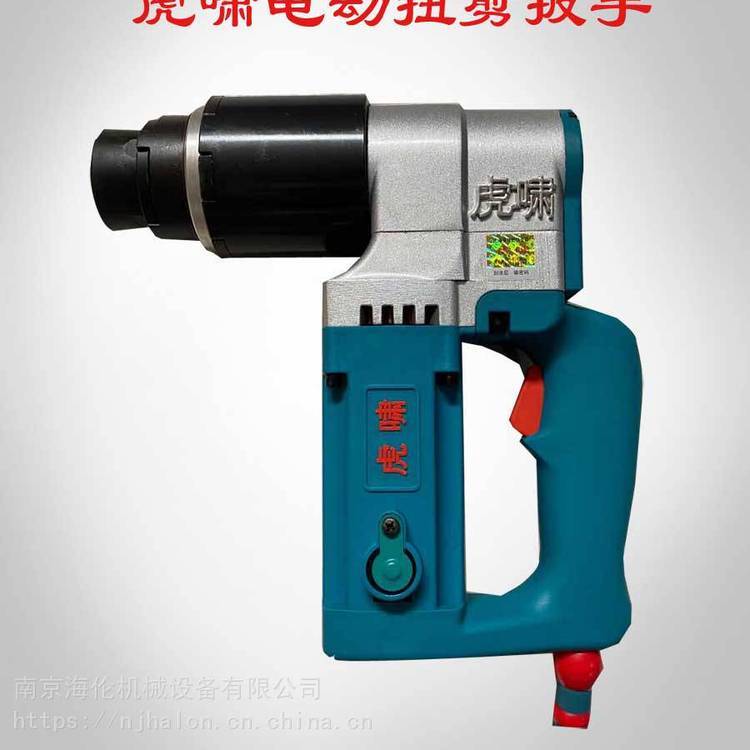 供应虎啸H22电动扭剪扳手 适用于钢结构M16M20M22高强螺栓