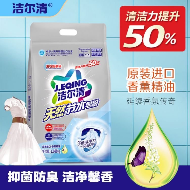 出口洗衣粉厂家 家用实惠装 有效护理衣物 强劲快洗 深层去渍