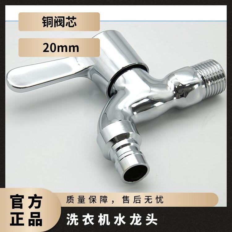 源思 全铜洗衣机水龙头 嘴止水防漏水 耐用金属材质 易于拆卸