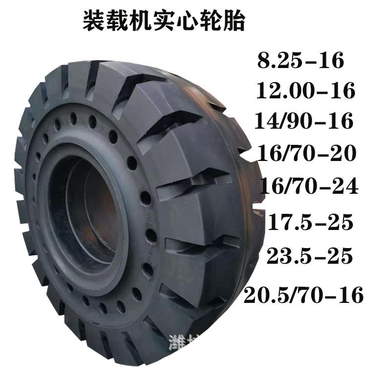 实心装载机轮胎16/70-20钢丝胎铲车实心胎矿山载重胎耐磨防扎防爆