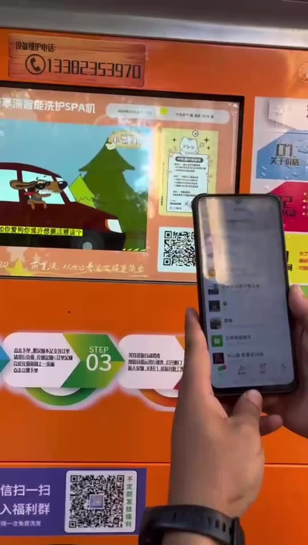 视频