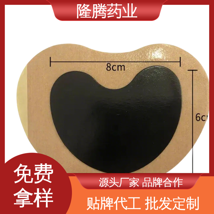 妇女贴 源头厂家 调理月经专用宫舒贴 现货批发