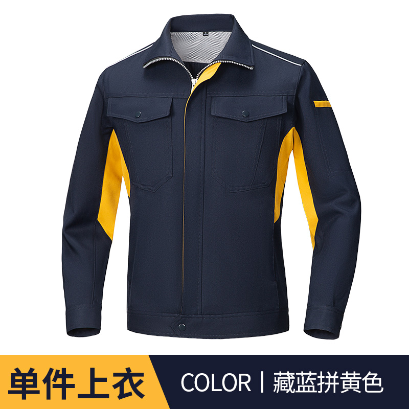 工作服定制 秋冬长袖工装 流水线工人服装 logo刺绣夹克衫 可开专票