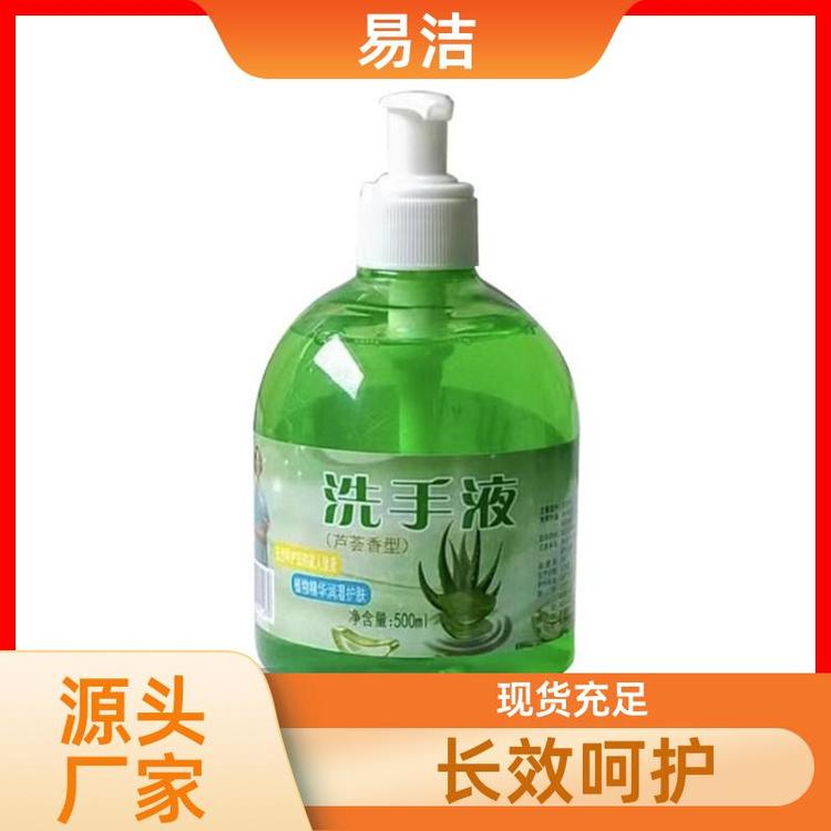 按压瓶儿童成人家用 洗手液 易冲洗不粘手 源头厂家货源充足 易洁