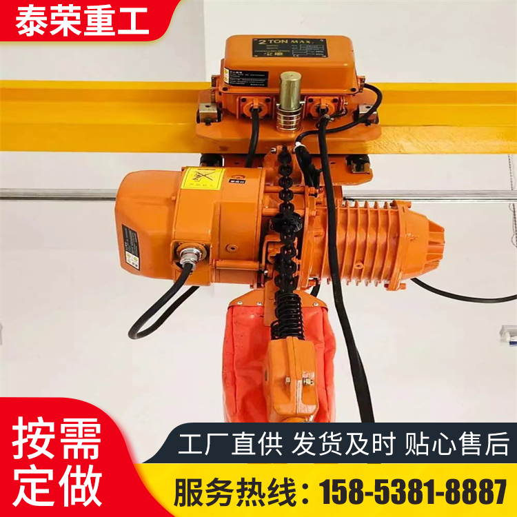 环链电动葫芦1吨5吨起重机械配件 货物吊运工具 吊运能力强 操作简单