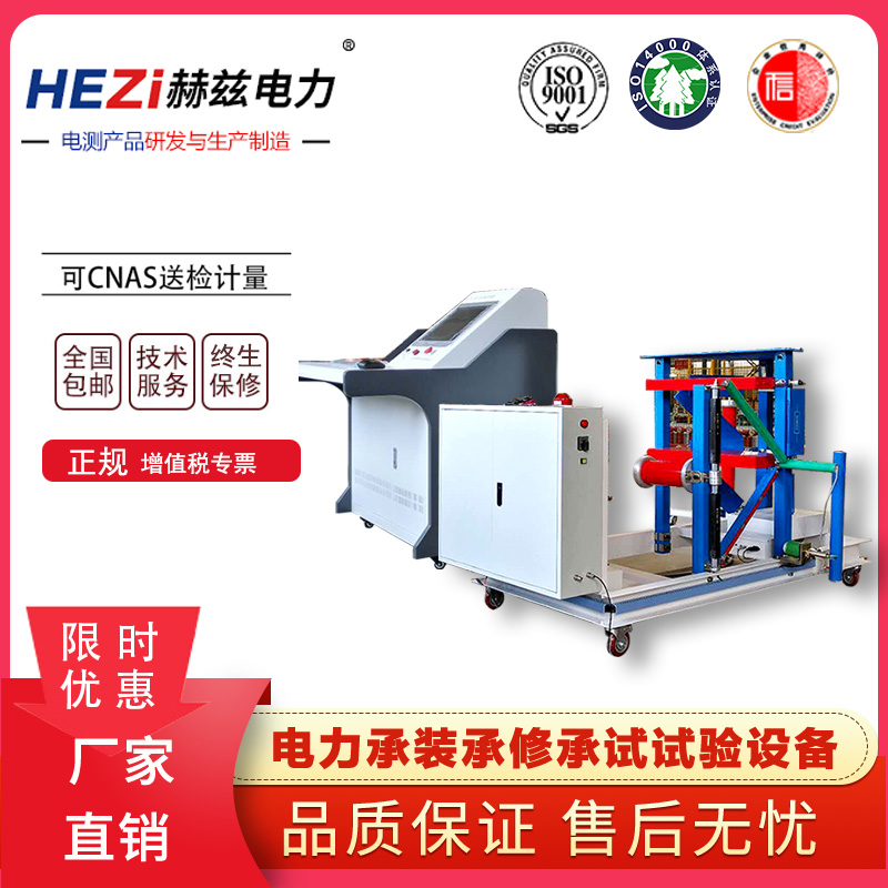 高压绝缘耐压设备 雷电冲击电压发生器试验装置 HZCJ-800KV-60KJ