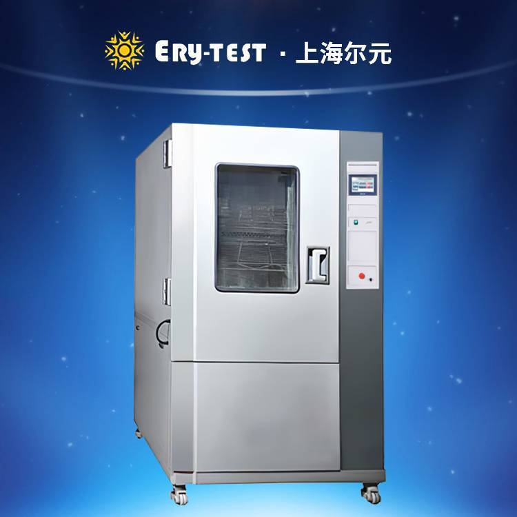 尔元供应台州高低温试验箱 高低温循环试验箱 HTP710高低温快速温变试验箱