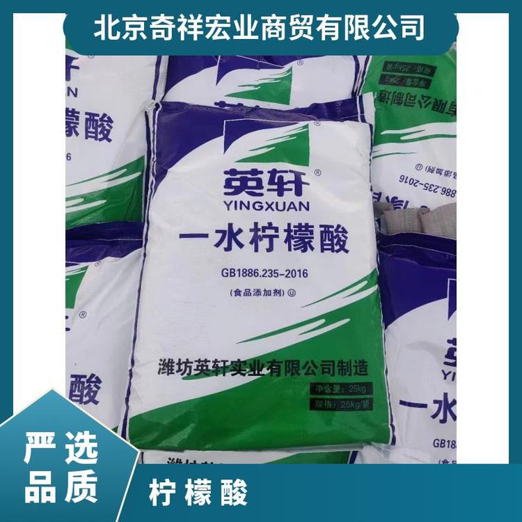 奇祥宏业通用柠檬酸 食品添加剂25公斤含量99%现货