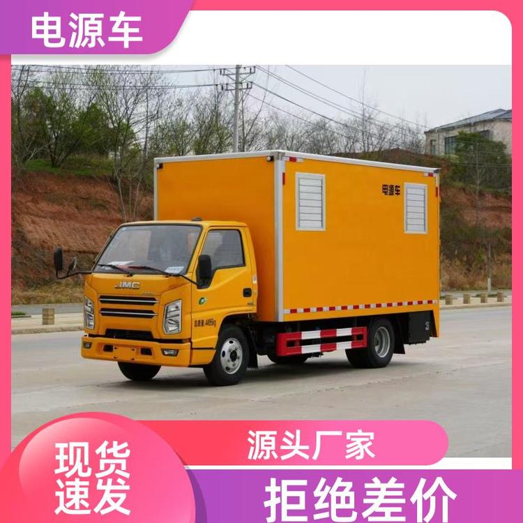 有现车可提 移动电源车 续航能力强 大功率发电车 多种配置可选
