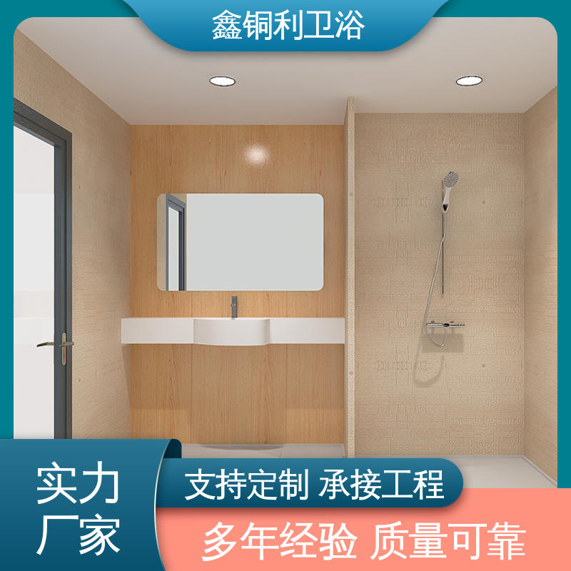 鑫铜利厂家 家用简易 装配式整体卫生间 多户型可用 款式多样