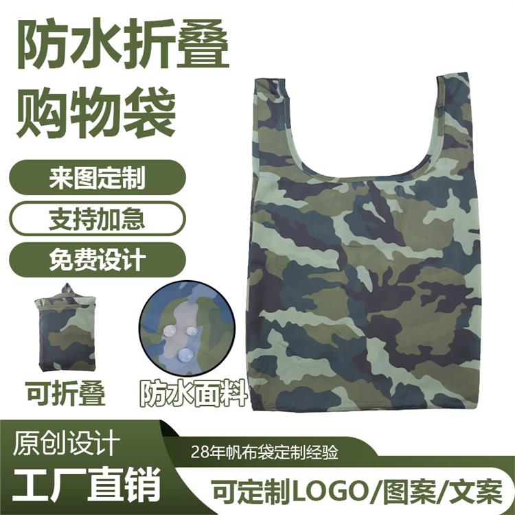 迷彩购物袋定制logo跨境环保大容量超市买菜尼龙袋日本可折叠袋子